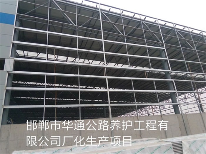 衢州华通公路养护工程有限公司长化生产项目